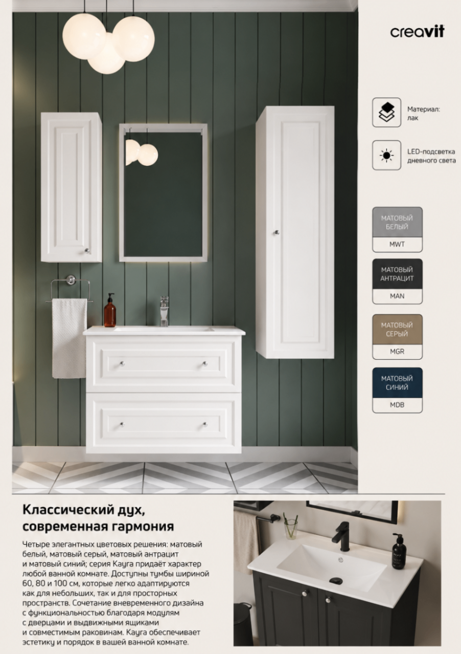 KAYRA — Вневременной дизайн (Matt Anthracite)